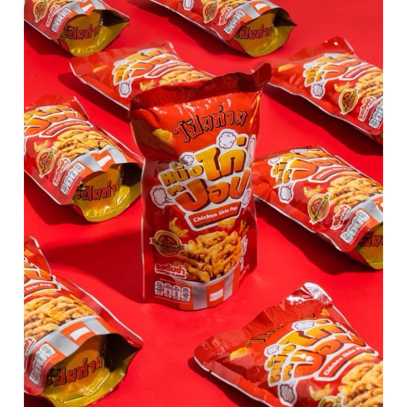 หนังไก่ป๊อป หนังไก่กรอบ โป๊ยก่าย รสดั้งเดิม รสต้มยำ รสลาบ รสชีส ขนาด 42 กรัม อร่อย กรุบกรอบ รสชาติ เข้มข้น ของกิน ขนม - รูปที่ 2