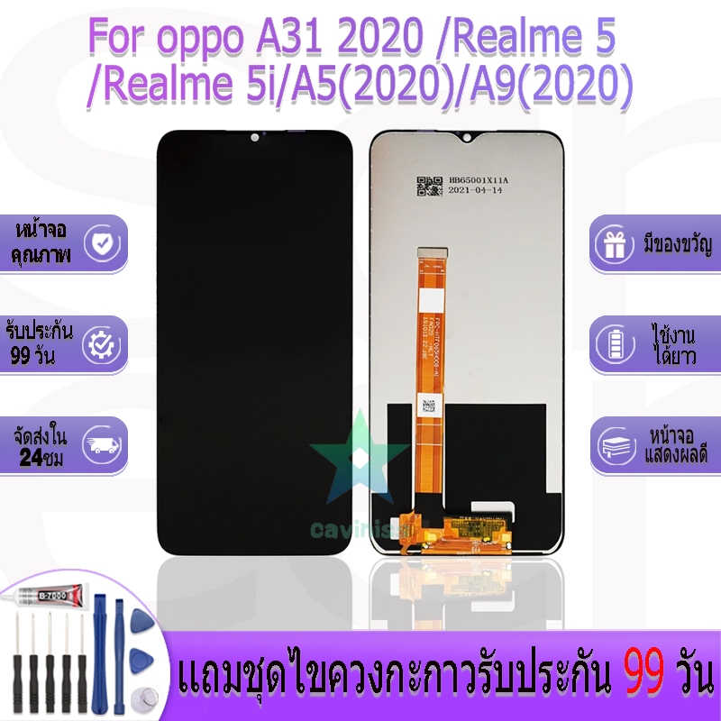 หน้าจองานเเท้ oppo A9(2020),A5(2020),A31(2020) อะไหล่หน้าจอ A9(2020),A5(2020),A31 ฟรีชุดไขควง