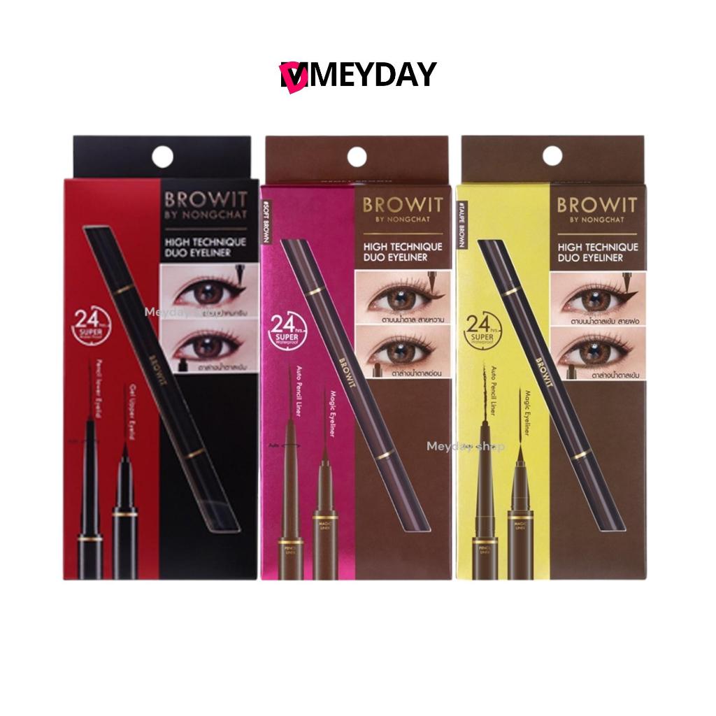 Browit  บราวอิ  อายไลน์เนอร์   by Nongchat High Technique Duo Eyeliner 0.45ml. + 0.08g.