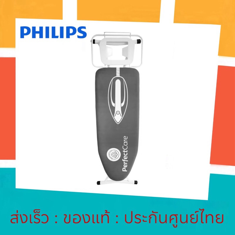 [แท้💯ศูนย์ไทย] โต๊ะรีดผ้า Philips Professional รุ่น PH-1706 ขนาด 15.5*43 นิ้ว พร้อมใช้งาน แข็งแรง ระ