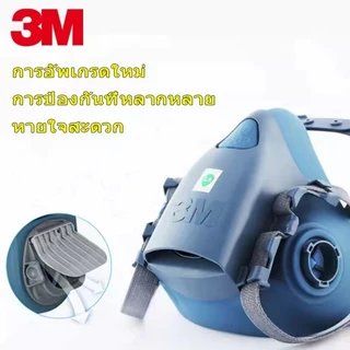 หน้ากากป้องกันสารเคมี 3M รุ่น 7502+2097 P100 หน้ากากป้องกันแก๊สพิษ หน้ากากซิลิโคนกันฝุ่น หน้ากากครึ่งหน้าชนิดไส้กรองคู่