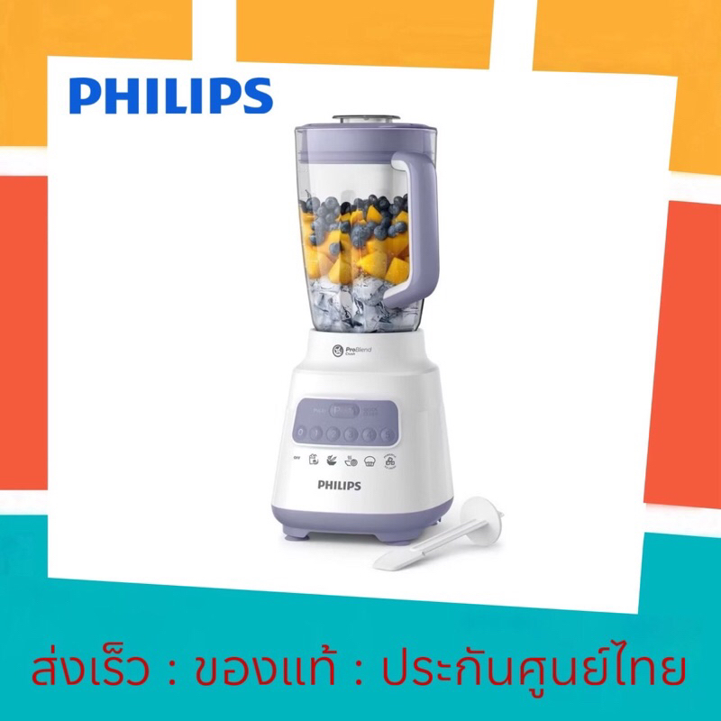 [แท้💯ศูนย์ไทย] Philips Blender เครื่องปั่นเอนกประสงค์ฟิลิปส์ HR2221/00 Series 5000 ปั่นละเอียด HR222