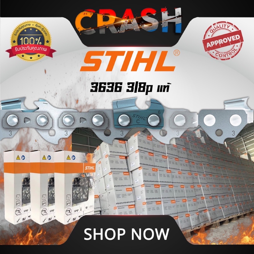 โซ่ STIHL โซ่เลื่อยนต์ STIHL แท้ เบอร์ 3/8P ทุกขนาด โซ่เล็ก อะไหล่คุณภาพ เกรดดี ตรงรุ่น รับประกับคุณภาพ