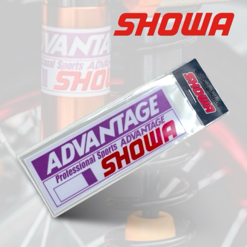สติ๊กเกอร์ โช้ค SHOWA ADVANTAGE