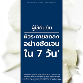 Eucerin Aquaphor SOS LIP CARE 10 ML ลิปฟื้นบำรุงริมฝีปาก