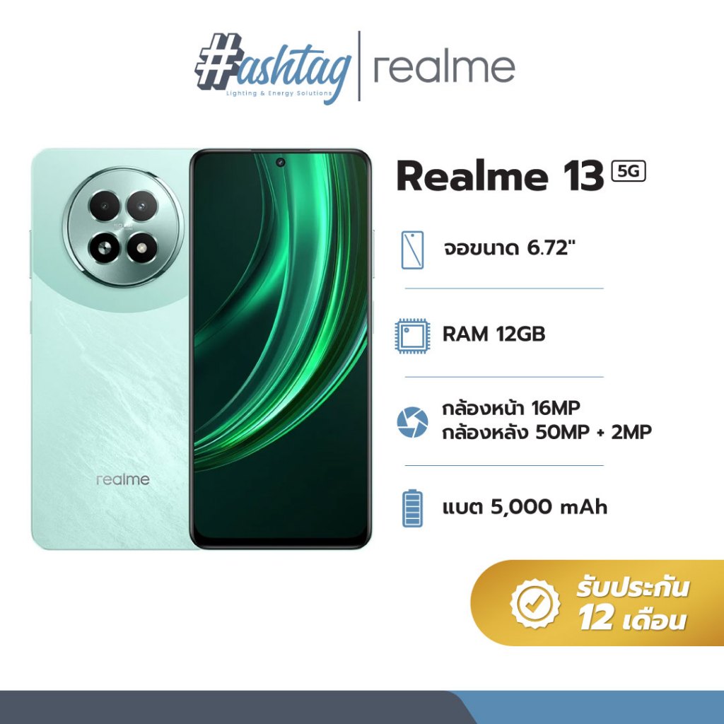 Realme 13 5G 6.72" RAM 12GB, ROM 256GB กล้อง50MP แบตเตอรี่ 5000mAh รับประกัน 12 เดือน [เครื่อง Activate]