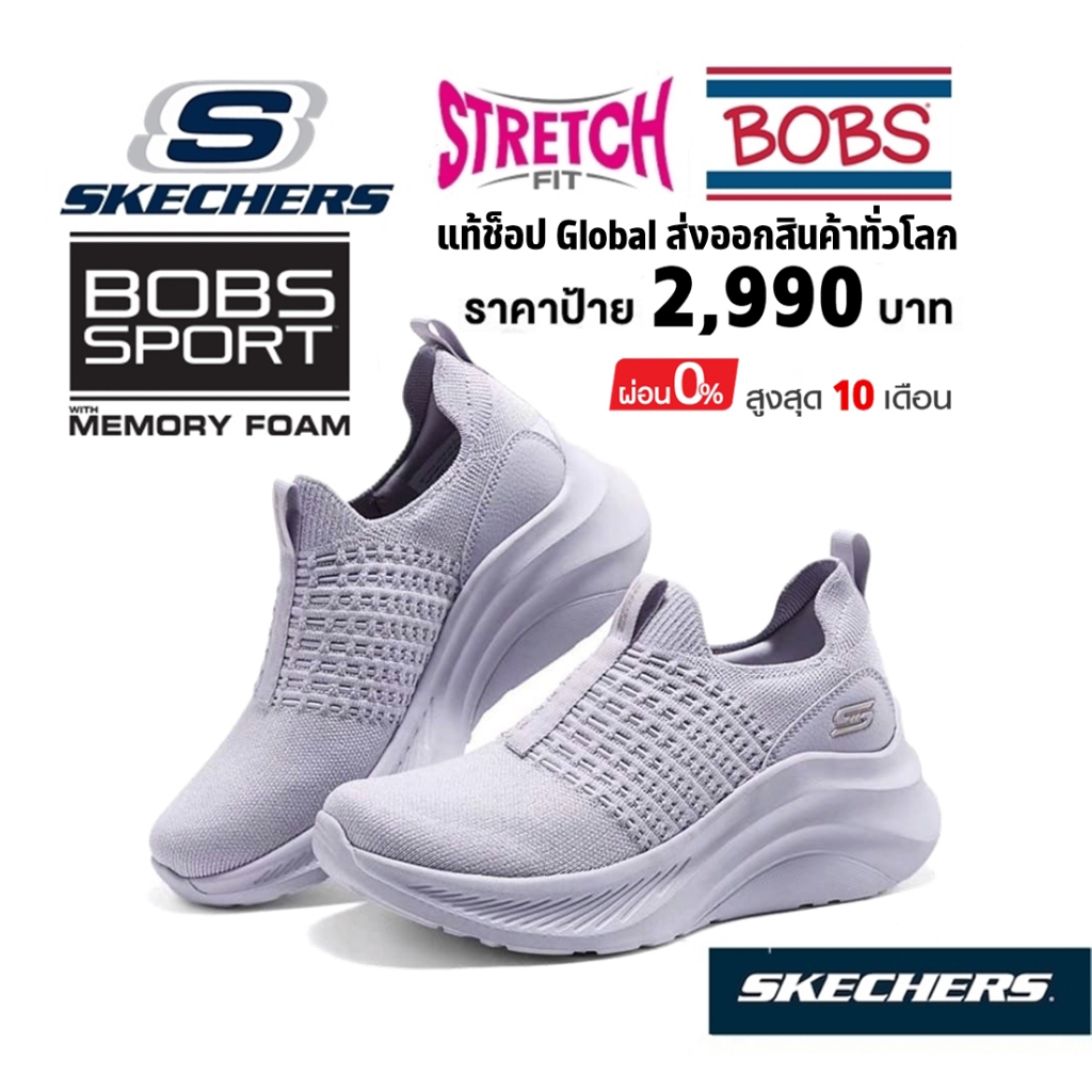 💸เงินสด​ 2,000 🇨🇳 แท้~Global​ 🇨🇳 SKECHERS Bobs Sport Bobs Chaos Hi รองเท้าผ้าใบ​ สุขภาพ ส้นหนา สลิปอ