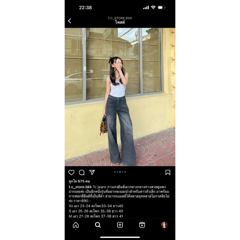 TC Store bkk กางเกงยีนต์ไซร์ M ป้ายห้อย  690 - ✅ ราคาเต็ม 890