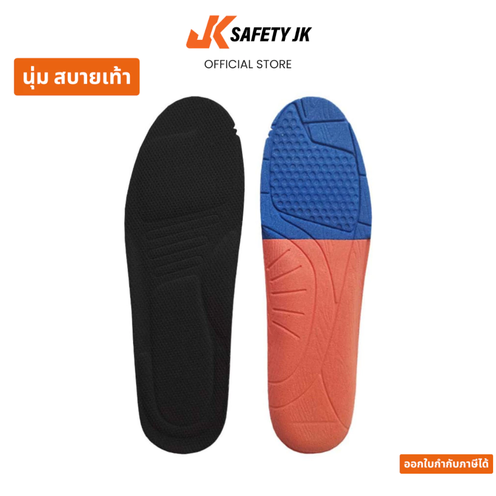แผ่นรองเท้า นุ่ม สบายเท้า แผ่นรองเท้าเซฟตี้ ซับแรง ยื่นไม่เมื่อย ป้องกันการปวดเท้า