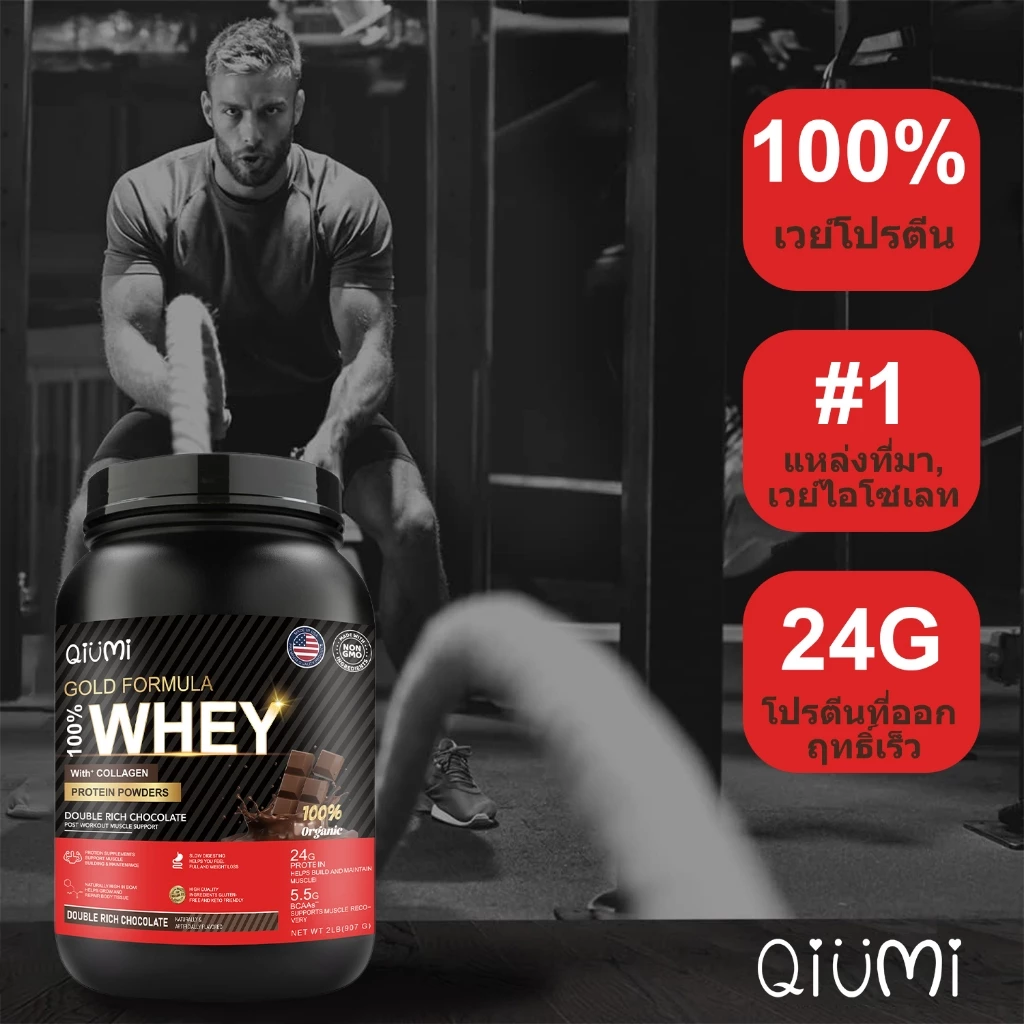 QiuMi Whey Protein Isolate เวย์โปรตีน BCAA 24g thumbnail 3