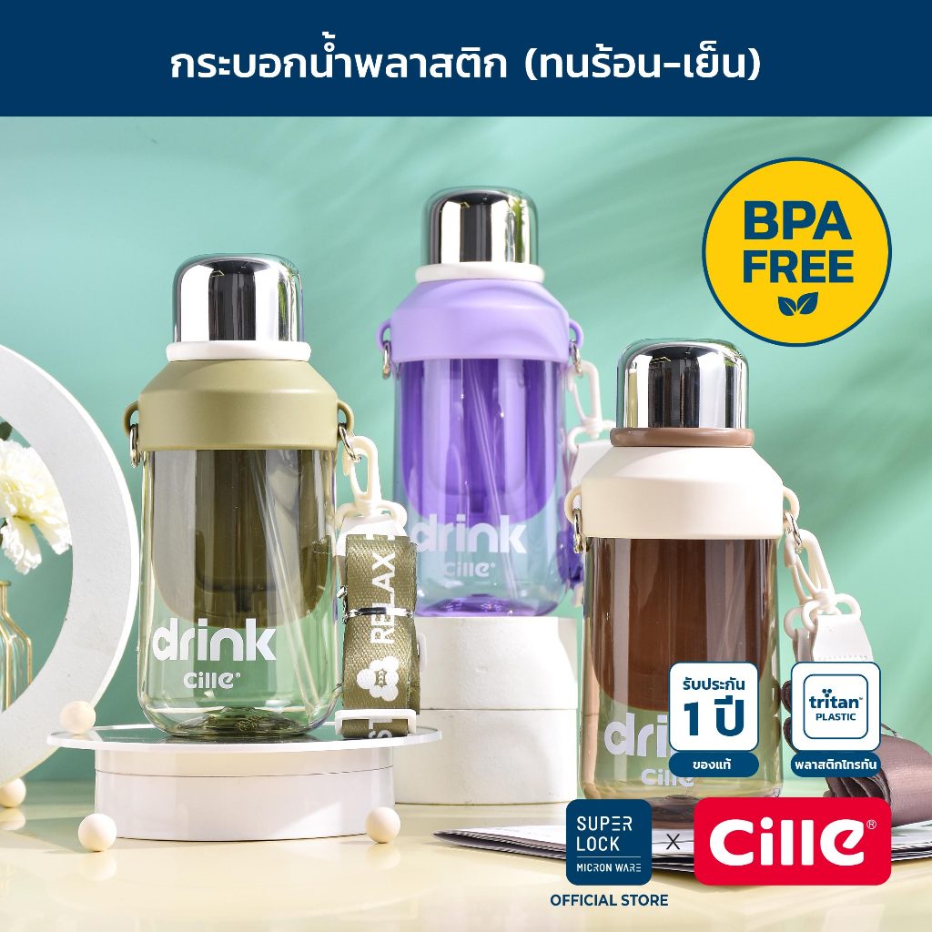 [รับประกัน 1 ปี] Cille Lite กระบอกน้ำพลาสติก Tritan กระติกน้ำแคมป์ปิ้งทนอุณภูมิร้อน-เย็นฝา 2 ชั้น มีหลอดในตัวพร้อมหูหิ้ว