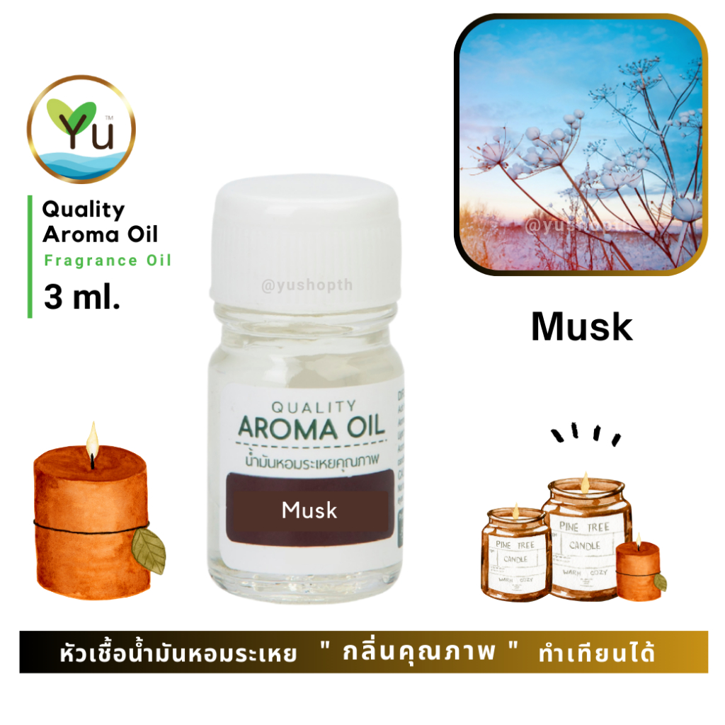 3 ml. กลิ่น Musk (มัสค์)  กลิ่นคล้ายแป้งเด็ก หอมอ่อนๆ กลิ่นหอมอ่อนโยน หอมละมุนมากๆ หอมสะอาดมากๆ