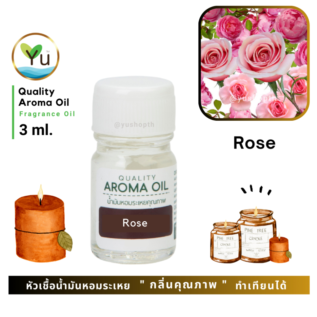 3 ml. กลิ่น Rose ดอกกุหลาบ กลิ่นหอมหวานสุดแสนโรแมติก หัวเชื้อ น้ำมันหอมระเหย กลิ่นคุณภาพ | Quality Aroma Oil