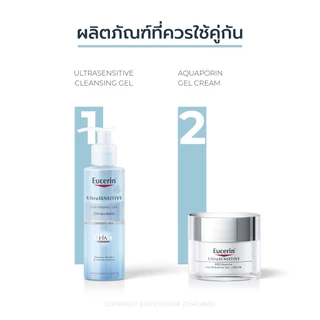 Eucerin UltraSENSITIVE AQUAPORIN NOURISHING GEL CREAM 50 ML มอยเจอร์ไรเซอร์บำรุงผิวหน้า ชุ่มชื้น สำหรับผิวมัน ขาดน้ำ