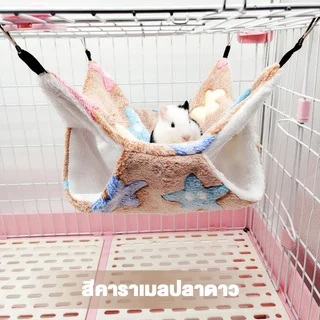 ✈️สินค้าอยู่ในไทย พร้อมส่ง✈️เปลนอน 2 ชั้น 4 ช่อง // แขวนกรง สำหรับสัตว์เล็ก,นกเล็ก (ชูก้า, แฮมเตอร์ กระรอก)