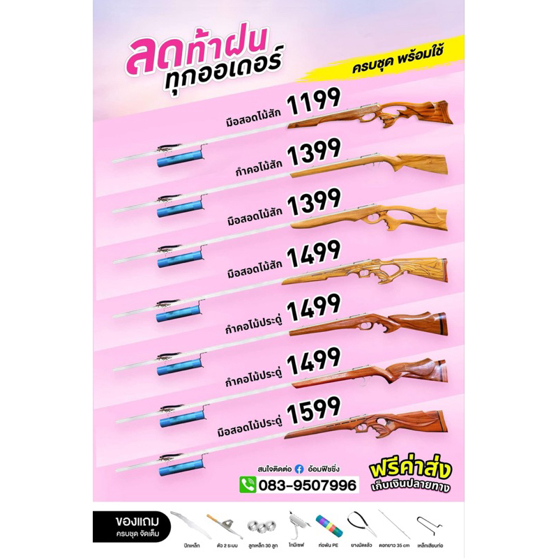 รุ่น1ระบบ ใช้สำหรับหาปลา ท้ายไม้ ลูกหมูฟลายแบบชัก75 ทิ้งปลาย 25