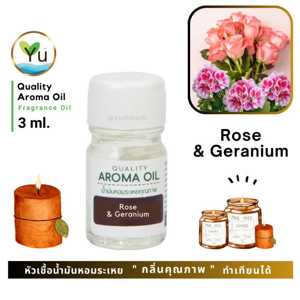 3 ml. กลิ่น Rose & Geranium (ดอกกุหลาบ & ดอกเจอเรเนียม) หัวเชื้อน้ำมันหอมระเหย กลิ่นคุณภาพ | Quality Aroma Oil
