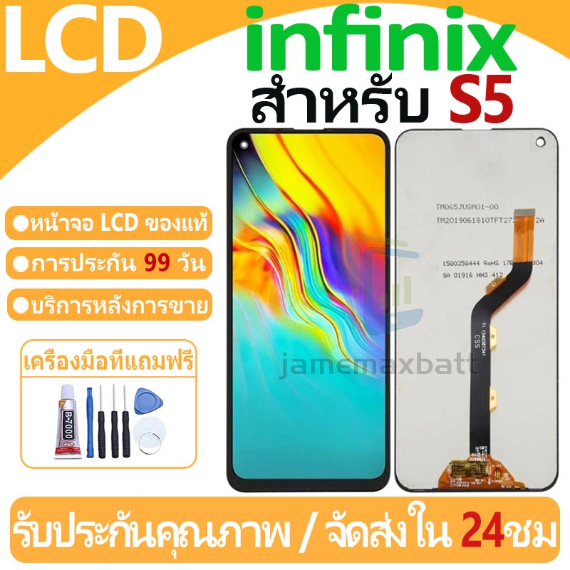 หน้าจอ LCD พร้อมทัชสกรีน infinix S5 LCD Screen Display Touch Panel For infinix S5/X652 แถวกาว+ไขควง