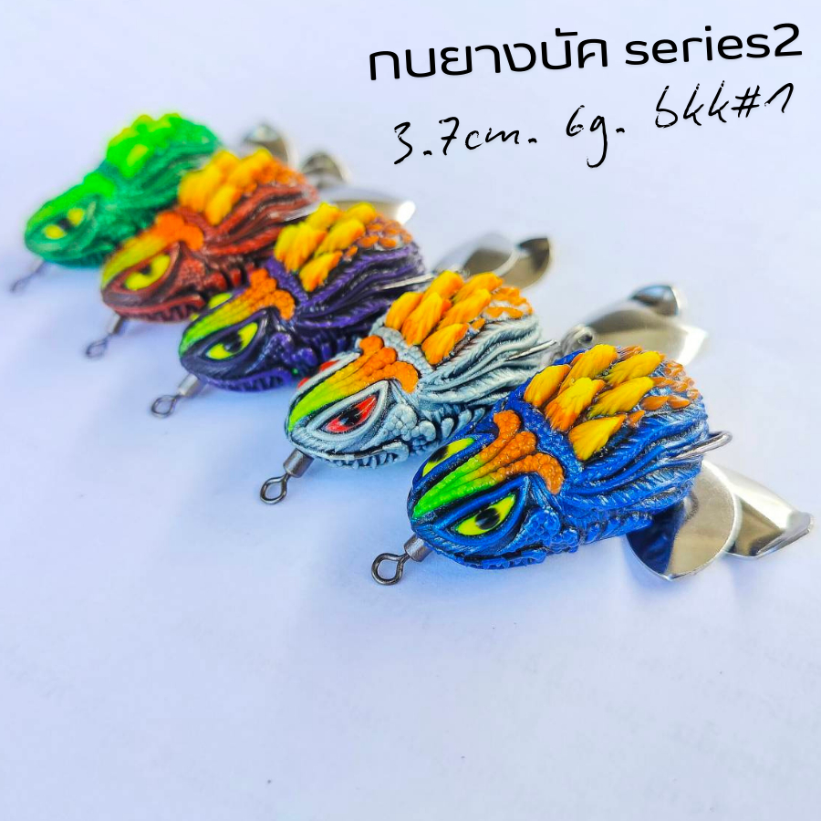 กบยาง บัคเดอร์ซีรี่ย์ ขนาด 3.7cm. 6g. ตะขอbkk#1/0 กันสวะดีมาก ตกปลาช่อนปลาชะโด เหยื่อปลอม กบยางราคาถูก