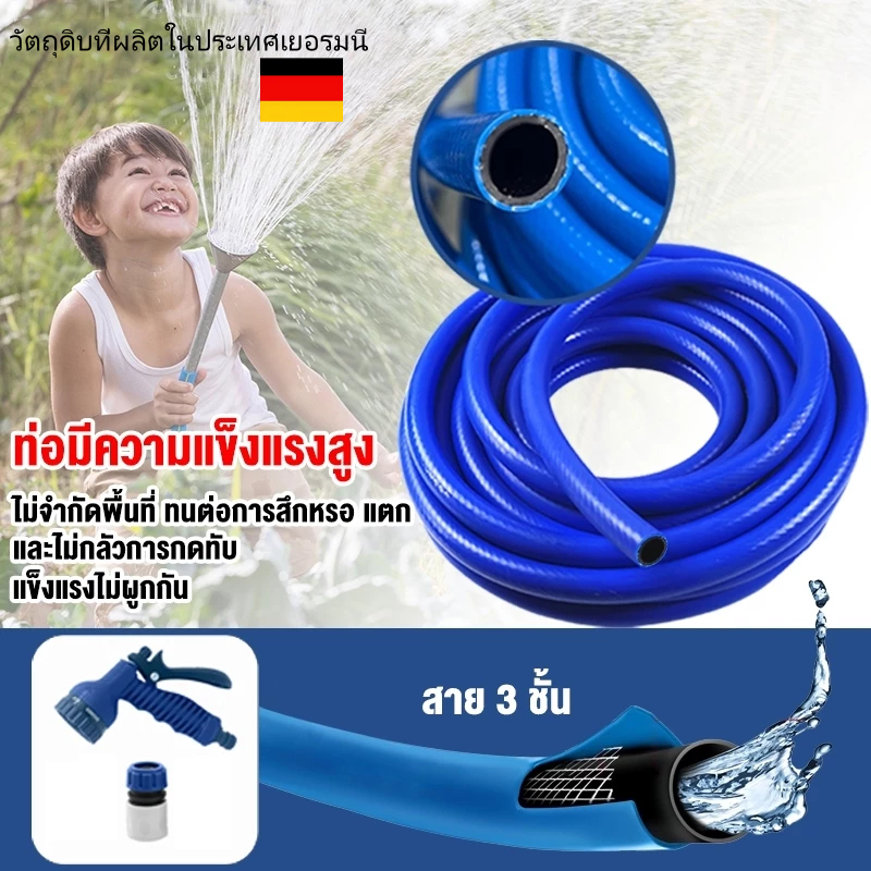 สายยาง สายยาง 4 หุน สายยาง5หุน ท่อน้ำ 30 เมตร ชั้นของท่อยาง ท่อยาง 2-3 ชั้น เสริมใย เกรดA พรีเมียมสายยางสีฟ้า