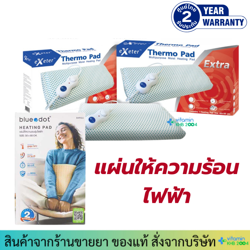[รับประกันศูนย์ไทย 2ปี] แผ่นให้ความร้อน Exeter Thermo Pad / Bluedot B-HT211