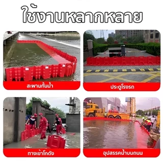 สินค้าพร้อมส่ง แผ่นกั้นน้ำท่วม แผ่นกั้นน้ำท่วม แผ่นพลาสติกกั้นน้ำ คุณภาพสูง ป้องกันน้ำท่วม