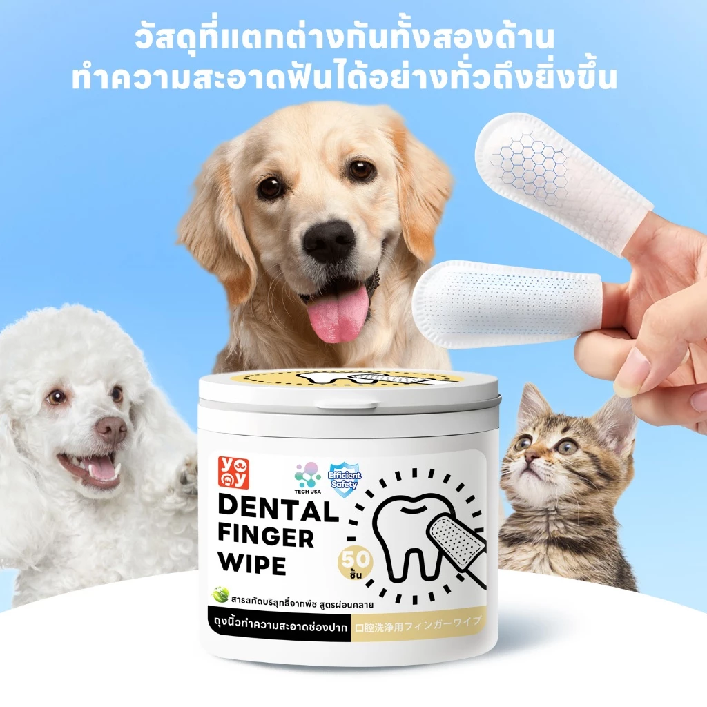 yoyopet ผ้าเช็ดทำความสะอาดตา หู สัตว์เลี้ยง แผ่นอ่อนโยน thumbnail 5