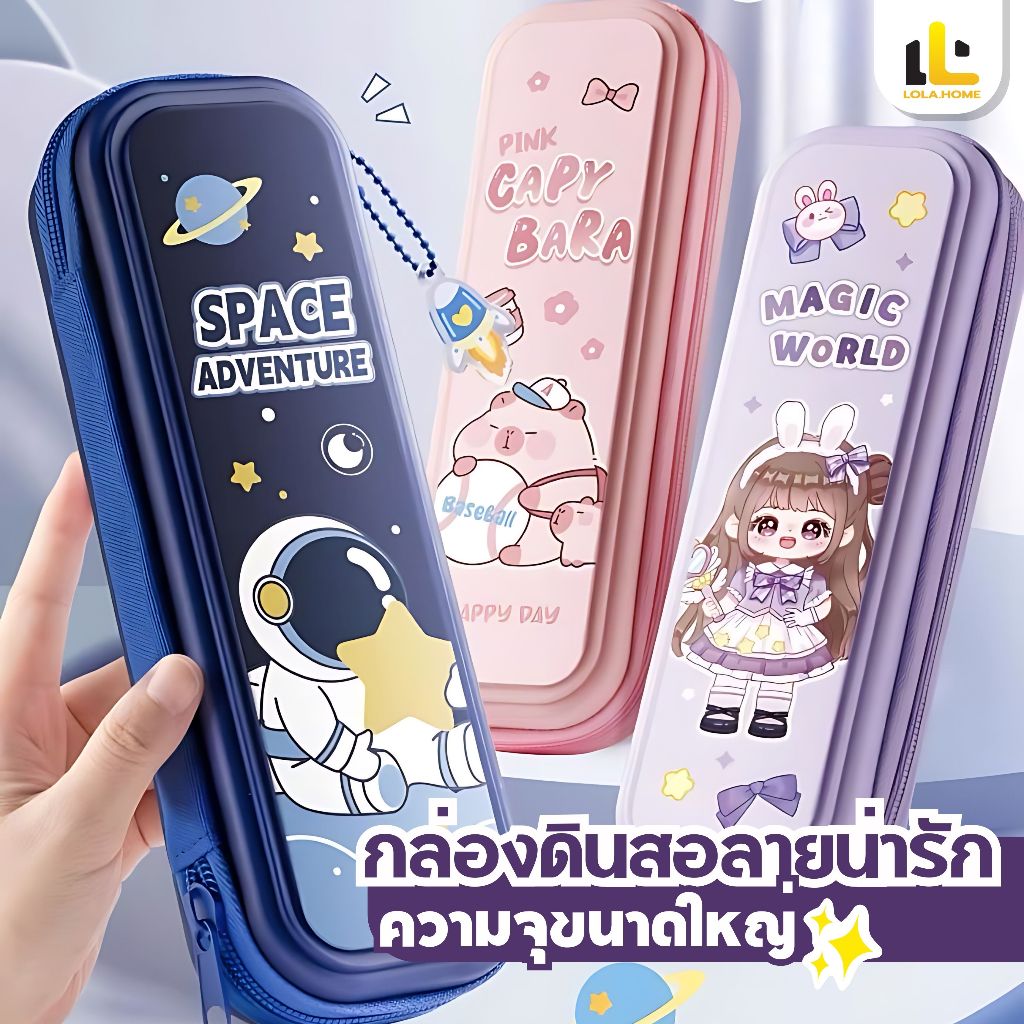 ความจุขนาดใหญ่กล่องปากกา,ออกแบบเครื่องเขียนฮาร์ดดินสอออแกไนเซอร์กล่องสําหรับนักเรียนประCapibara