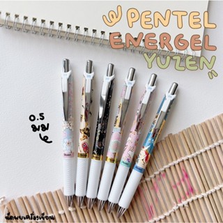 PENTEL ENERGEL Yuzen ปากกาเจล ขนาด 0.5 MM Limited Series