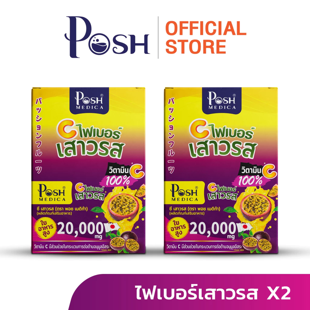 แพ็คคู่ของแท้ราคาพิเศษ ไฟเบอร์ มะนาว  / ไฟเบอร์ สับปะรด  / ไฟเบอร์ มะขาม / ไฟเบอร์ส้ม ชุดละ 2 กล่อง ( 1กล่อง มี 6ซอง ) thumbnail 7