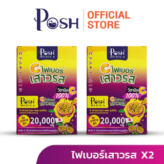 แพ็คคู่ของแท้ราคาพิเศษ ไฟเบอร์ มะนาว / ไฟเบอร์ สับปะรด / ไฟเบอร์ มะขาม / ไฟเบอร์ส้ม ชุดละ 2 กล่อง ( 1กล่อง มี 6ซอง )