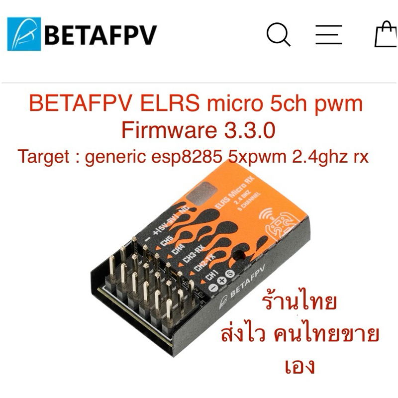 betafpv elrs micro 5ch pwm 2.4ghz รีซีพ elrs