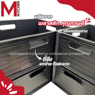 M KITCHEN S-0026/23 กล่องเก็บของ กล่องใส่ของ ถังจัดเก็บ กล่องออแกไนเซอร์ ตะกร้า ตะกร้าใส่ของ พลาสติก (C1)