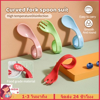 ช้อนเด็ก ส้อมเด็ก 2 ชิ้น ฝึกหัดกินข้าว ทานอาหารสำหรับเด็ก ช้…