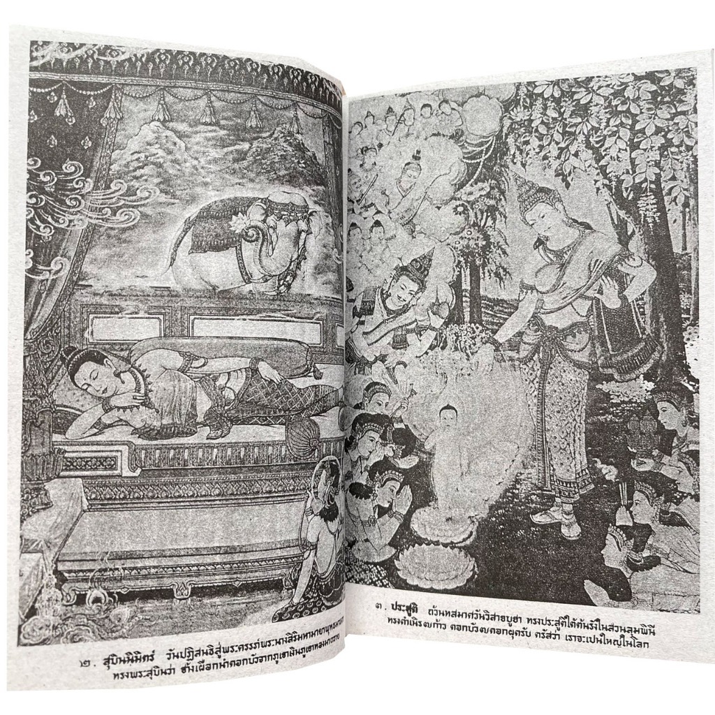 kidtuk หนังสือ หลักธรรม ทางสายกลาง พุทธประวัติ ธรรมานุศาสตร์ สังมานุเคราะห์ พร้อมส่ง ราคา ถูกที่สุด ดีลบีเคเค แกลเลอรีภาพที่ 2
