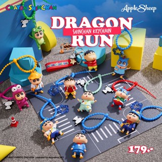 [Shinchan Dragon Run Keychain ] พวงกุญแจชินจัง ตุ๊กตาห้อยกระ…