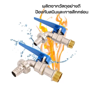 ก๊อกสนาม ก๊อกน้ำ ล็อคกุญแจ 4 หุน (1/2 นิ้ว) ก็อกบอลสนาม