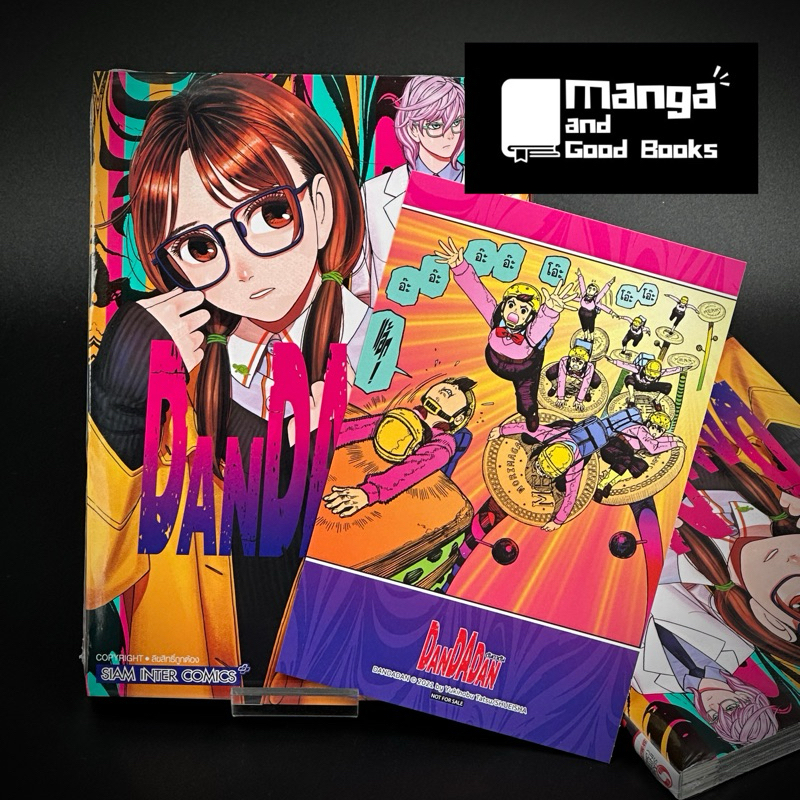 [เล่ม16 พร้อมส่ง] DANDADAN ดันดาดัน เล่ม 1-16 + ปกพิเศษ,โปสการ์ด,ที่คั่น [แยกเล่ม] มังงะ หนังสือการ์ตูน