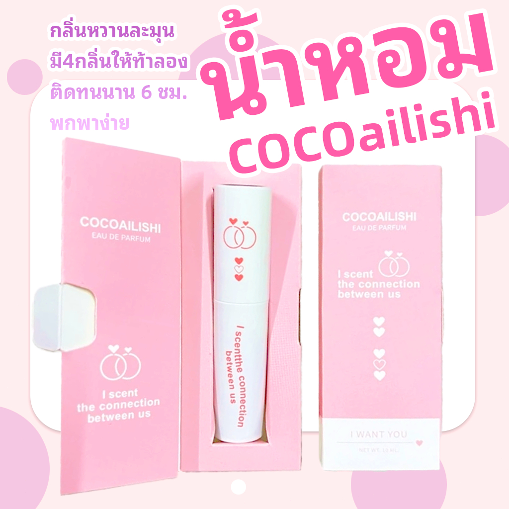 【ส่วนลด】น้ำหอมผู้หญิง น้ำหอม น้ำหอมแฟนหลง หอมติดทนนาน ขนาด10ml น้ำหอมแฟนหลง หอมติดทนนาน กล่องสีชมพู perfume
