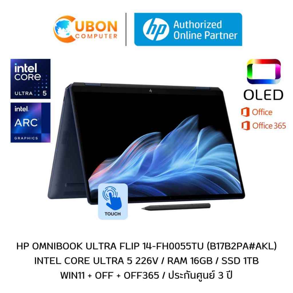 HP OMNIBOOK ULTRA FLIP 14-FH0055TU NOTEBOOK (โน๊ตบุ๊ค) INTEL CORE ULTRA 5 226V / 16GB / 1TB / WIN11+