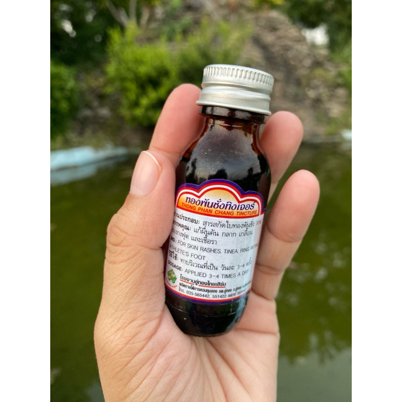 ทองพันชั่งขนาด 30ml.