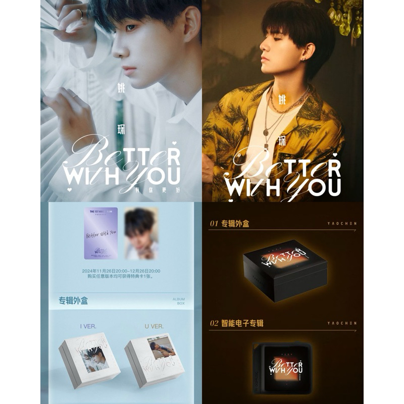 {Pre} Yaochen "Better with You " Mini physical album / Smart electronic album