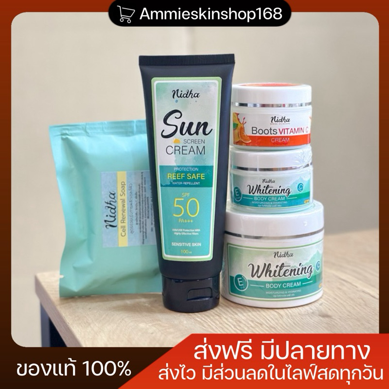 หัวเชื้อนิฐา สบู่ผลัดเซลล์ผิว ผิวใส ให้ความชุ่มชื้น