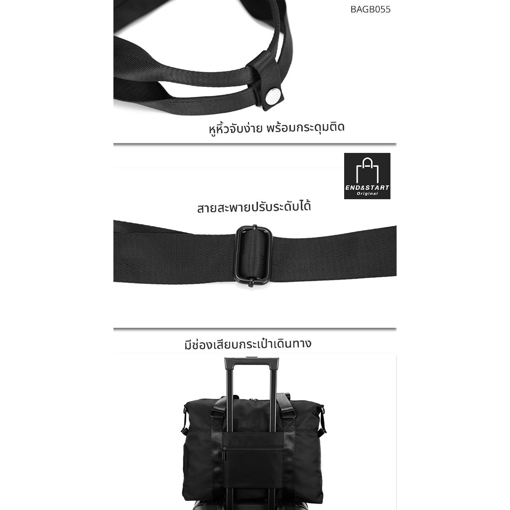 BAGB055 END&START กระเป๋าเดินทาง มีช่องใส่รองเท้า เสียบล้อลากได้ กันน้ำ หิ้วหรือสะพาย ขึ้นเครื่องได้