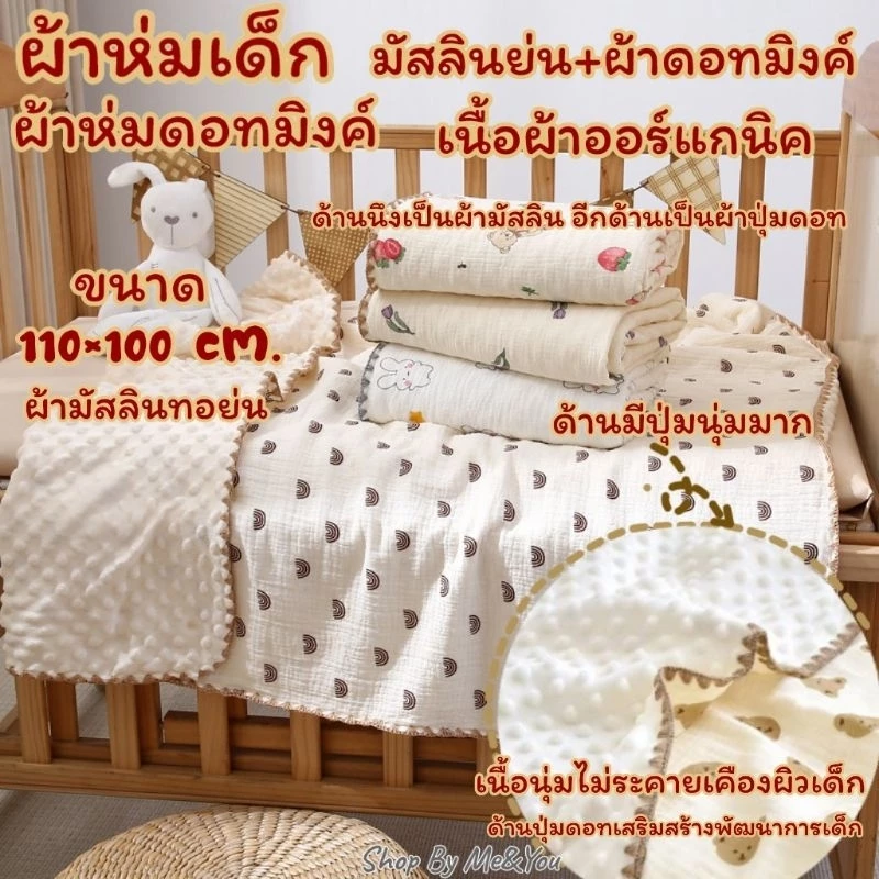ผ้าห่มเด็ก ผ้ามัสลิน ปุ่มดอท ออแกนิค เนื้อนุ่ม มัสลินทอย่น ผืนใหญ่ 110×110 cm.พร้อมส่ง‼️ผ้าห่มดอทมิงค์ ผ้าห่ม ผ้าห่อตัว
