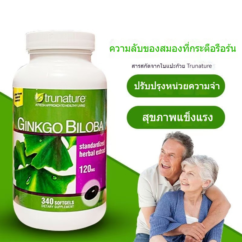 【exp au 03/2027】 TruNature Ginkgo Essence Capsules การดูแลสุขภาพสมอง 340 แคปซูลอ่อนในช่องปาก Anti-Dementia ดั้งเดิ