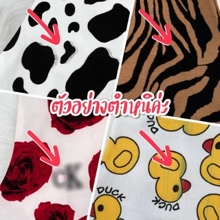 โล๊ะล้างสต๊อก กางเกง 20บาท ซับในขาสั้นผู้หญิง ลายพิมพ์ ฟรีไซส์ 1ชิ้น สินค้ามีตำหนิ งานเซลล์ Outlet ลดราคา50% defect sale