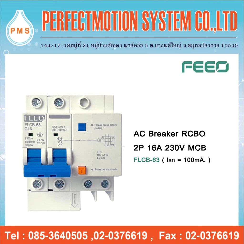 AC Breaker RCBO 2P 230V ( FLCB-63 ) เบรกเกอร์กันดูด 100mA. สินค้าส่งจากไทย