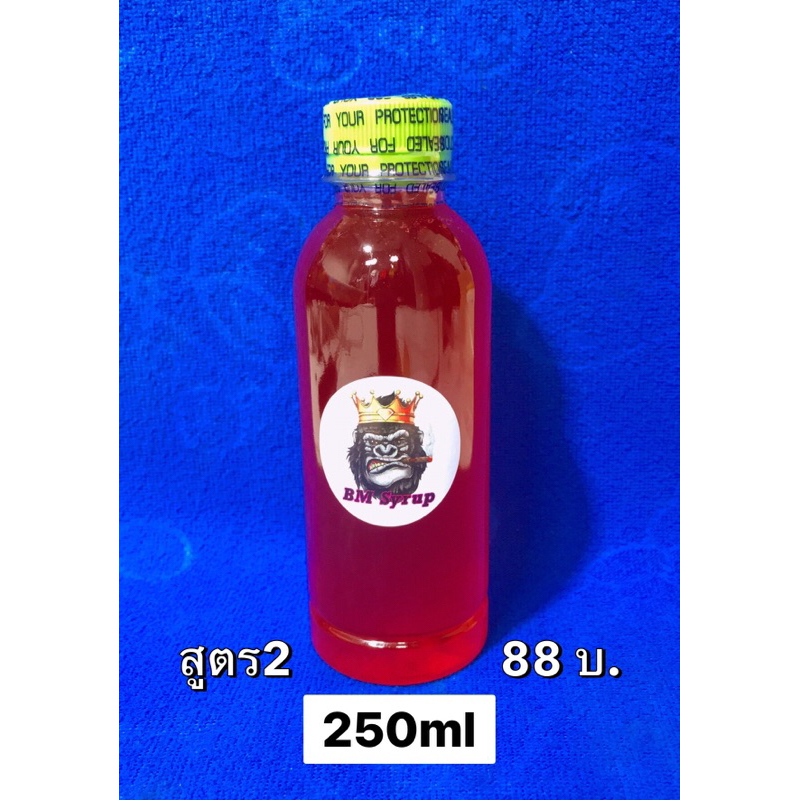 ไซรัปน้ำหวานเข้มข้น กลิ่นราสเบอรี่ สูตร2 (ขนาด250ml)
