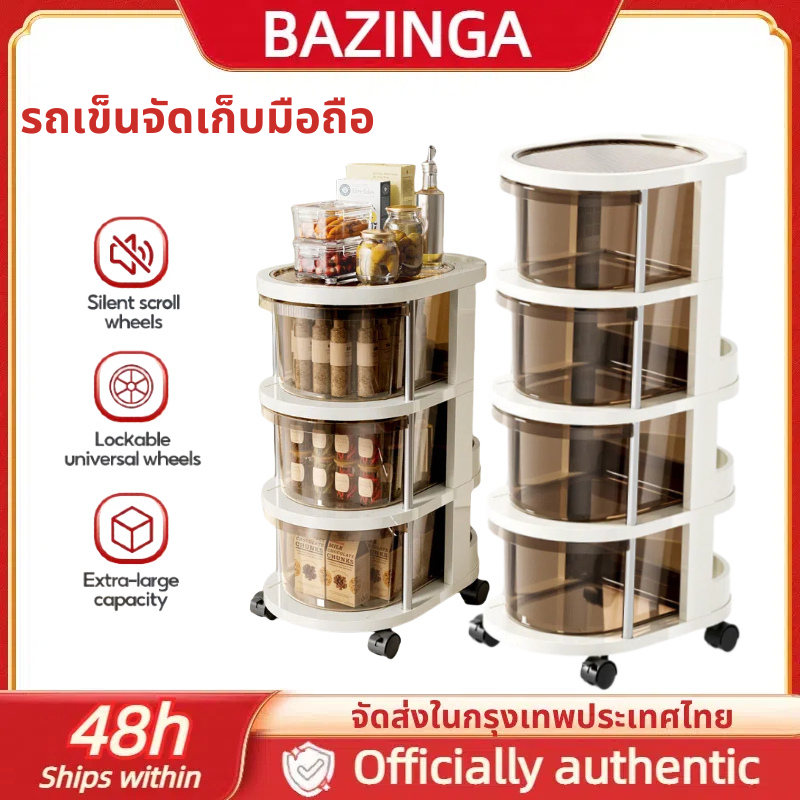 BAZINGA งขอเนกประสงค์ 2/3/4/5ชั้น +ล้อ เคลื่อนย้ายสะดวก งขพลาสติก วางขพลาสติก ชั้นวางของพลาสติก ชั้นวาง